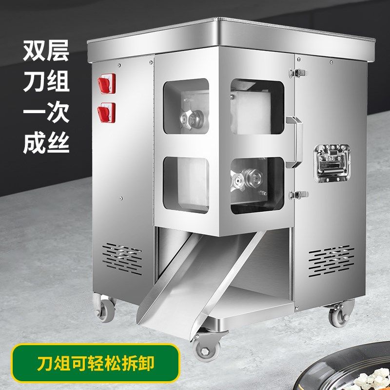 商用一次成型切丝机切肉片机商用切牛肉丝鸡柳鸡胸肉切条机全自动