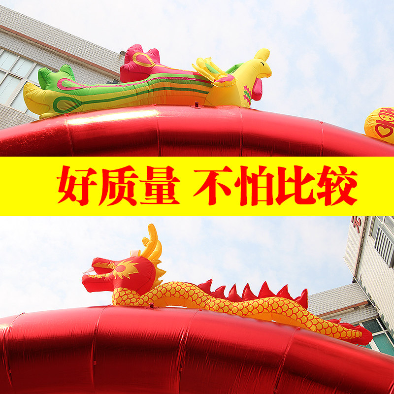 红金色双龙拱门开业充气拱门风机龙凤拱门婚庆彩虹门开业庆典气模