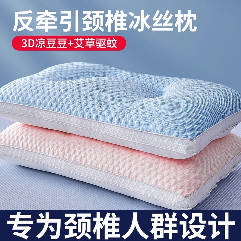 夏季枕头枕芯护颈椎助睡眠凉枕男家用一对套装学生宿舍冰丝整头枕