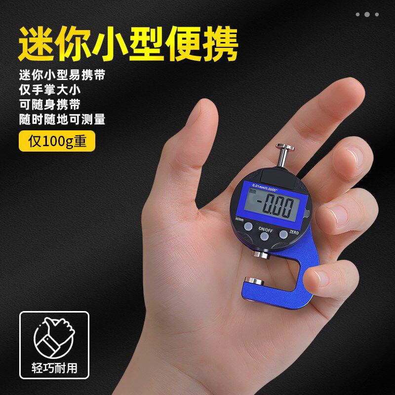 高精度测厚规迷你珍珠平尖头纸张薄膜壁厚量0-10/20千分卡尺数显