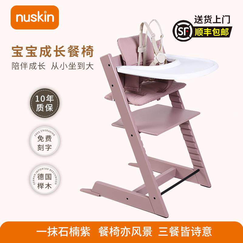 nuskin成长椅儿童餐椅宝宝吃饭座椅学习椅婴儿高脚椅带坐垫安全带