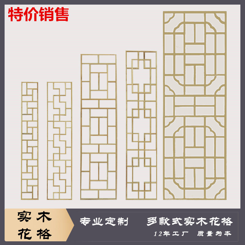 中式实木镂空花格隔断东阳木雕仿古门窗花窗装饰木格栅背景墙屏风