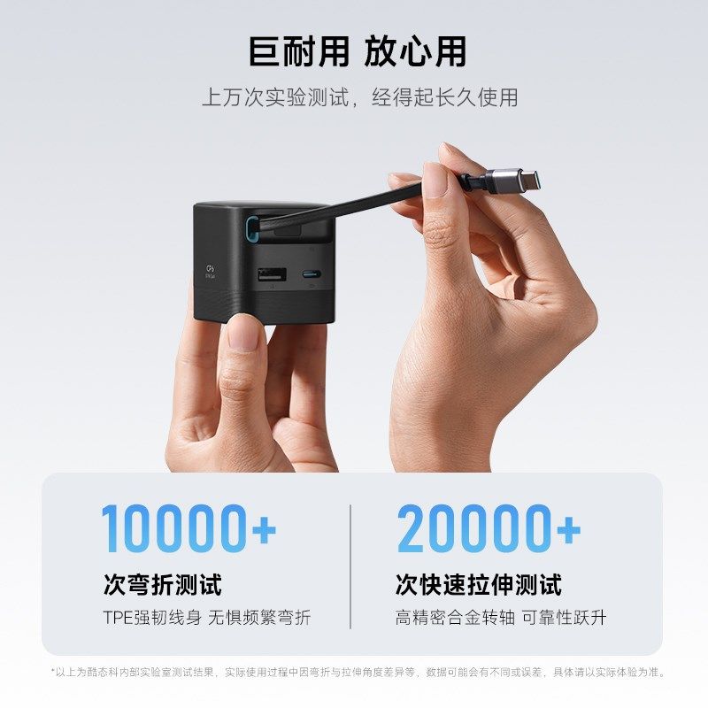 CUKTECH酷态科CP6电能充67W自带伸缩线PD快充头65W氮化镓充电器