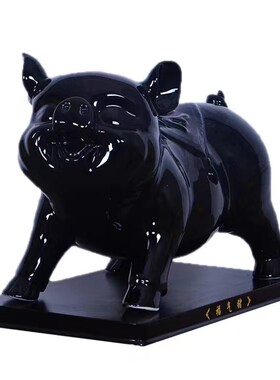 黑色陶瓷猪摆件招财镇宅瓷器十二生肖发财黑猪摆设风水客厅玄关