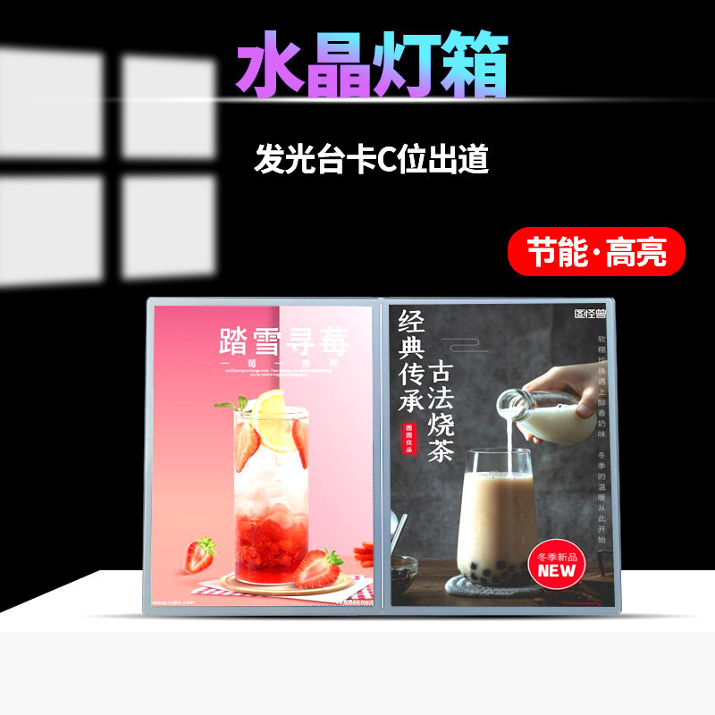 水晶吧台桌面立式点餐灯箱 奶茶店发光菜单展示牌led广告牌价目表