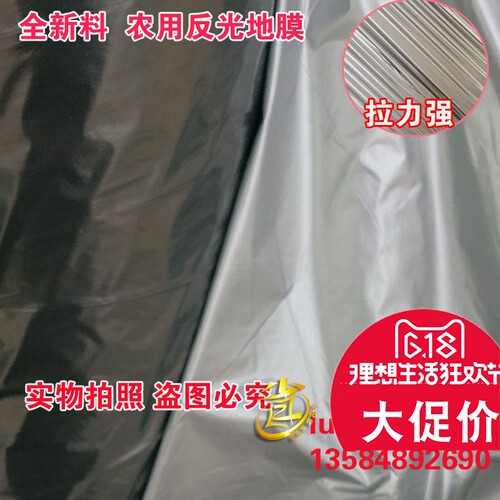 农用银黑色地膜除草膜防虫加厚薄膜果树果园蔬菜大棚草莓