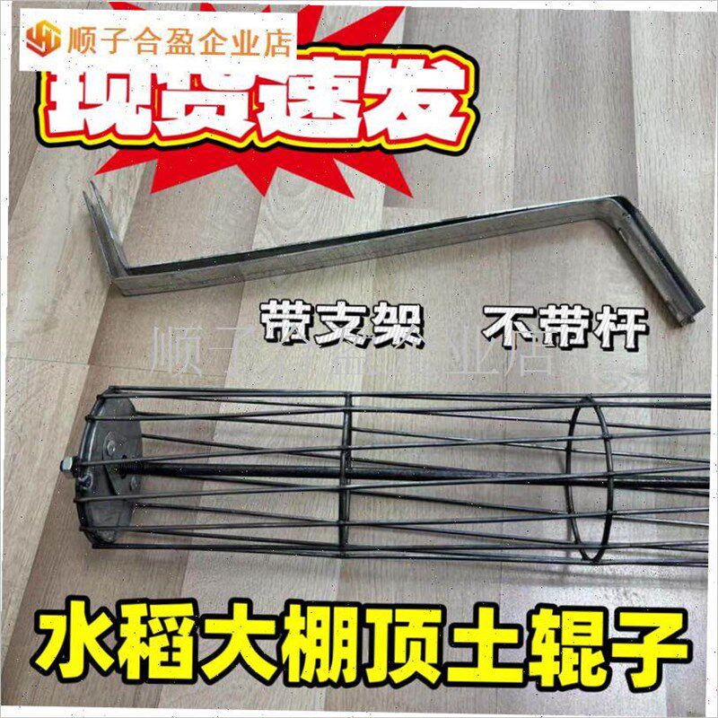 黑吉辽包邮水稻播种机配件水稻苗床压硬K盖土铁丝辊顶土辊子顶盖.
