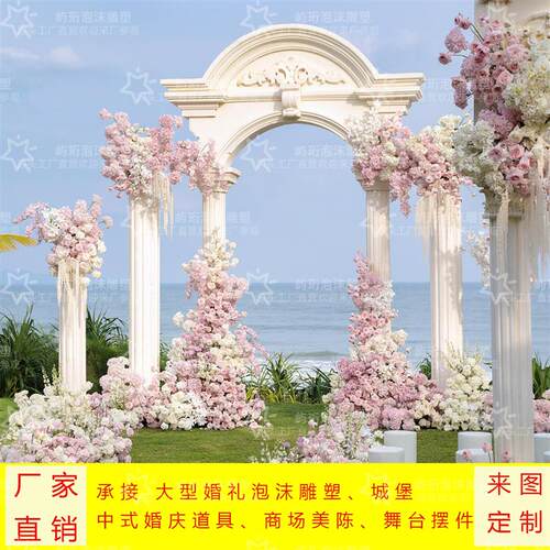 定制婚礼城堡拱门泡沫雕塑雕花城堡婚礼背景墙婚庆道具摆件罗马柱