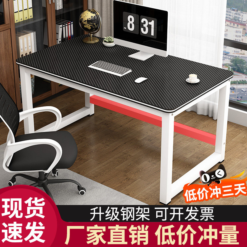 简易台式电脑桌简约桌子学习桌办公桌家用长条方形书桌单人办公桌