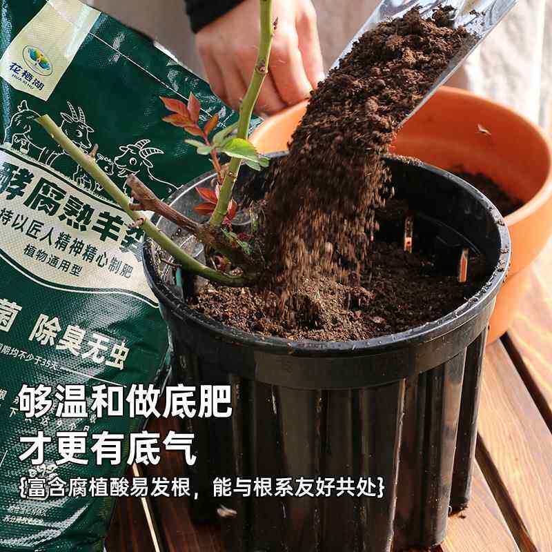 羊粪发酵有机肥料营养土种花专用通用型蔬菜肥内蒙古发酵纯农家肥