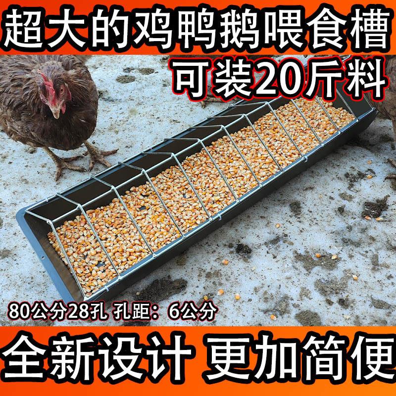 新型喂鸡食槽鸭鹅用食槽料槽水槽家禽长方形喂饲料槽饮水盆喂鸡用