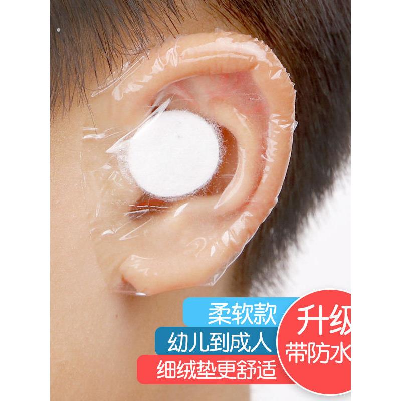 婴儿洗澡护耳神器游泳防水耳珠洗头神器护耳套耳朵防进水防水耳罩