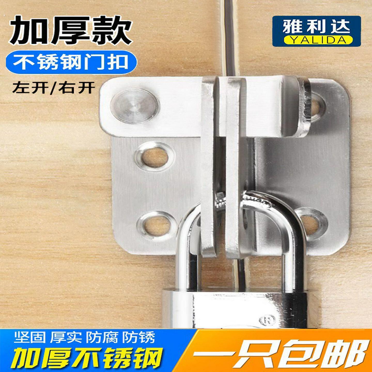 不锈钢插销防盗撬神器房木移门锁明装免打孔栓铁挂锁家具左右搭扣