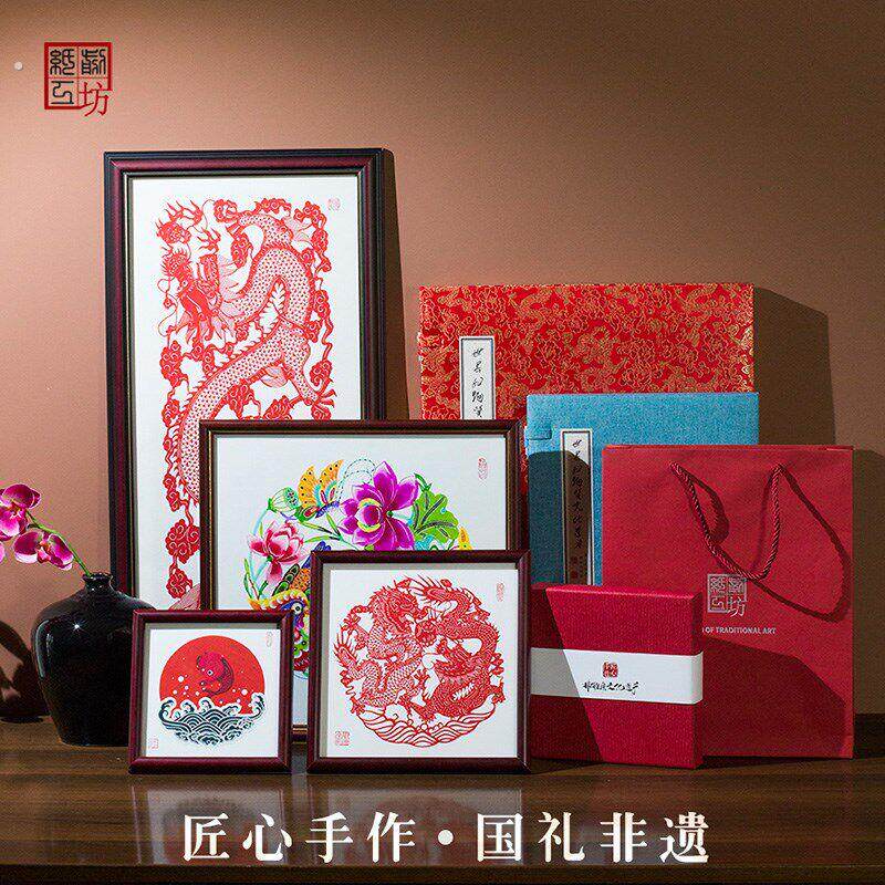 中国蔚县特色剪纸成品二龙戏珠手工剪纸装饰画中国风礼品送老外