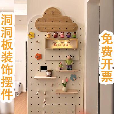 入户玄关洞洞板装饰小摆件欢迎回家墙配件置物架可爱装饰品摆设