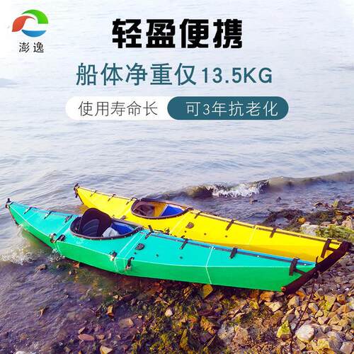 折叠皮划艇 独木舟 海洋舟 单人船 漂流船 冲锋舟硬体折叠船