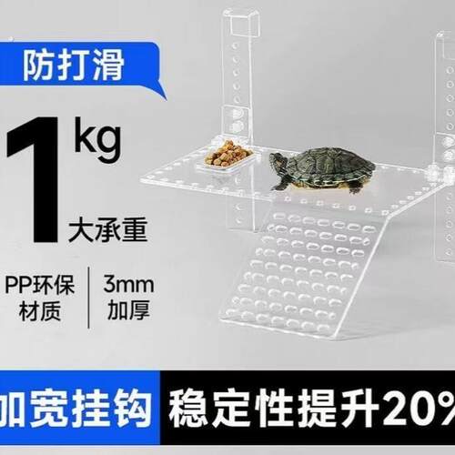 挂钩式乌龟晒台爬台龟缸挂壁水族箱晒背台可调节可升降休息台