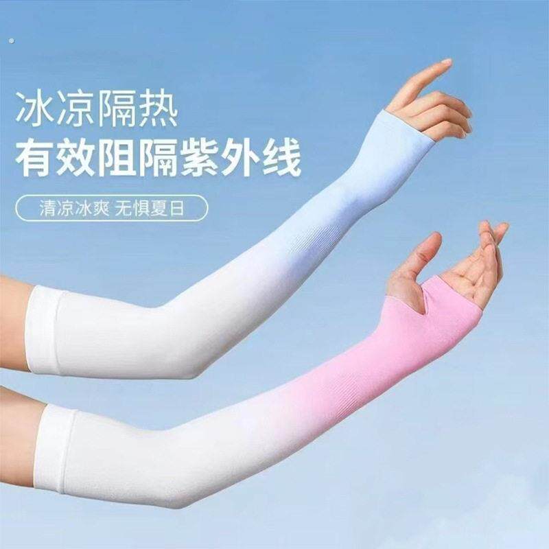 新款渐变色袖套夏季女户外防晒紫外线冰丝袖套男韩版百搭冰袖