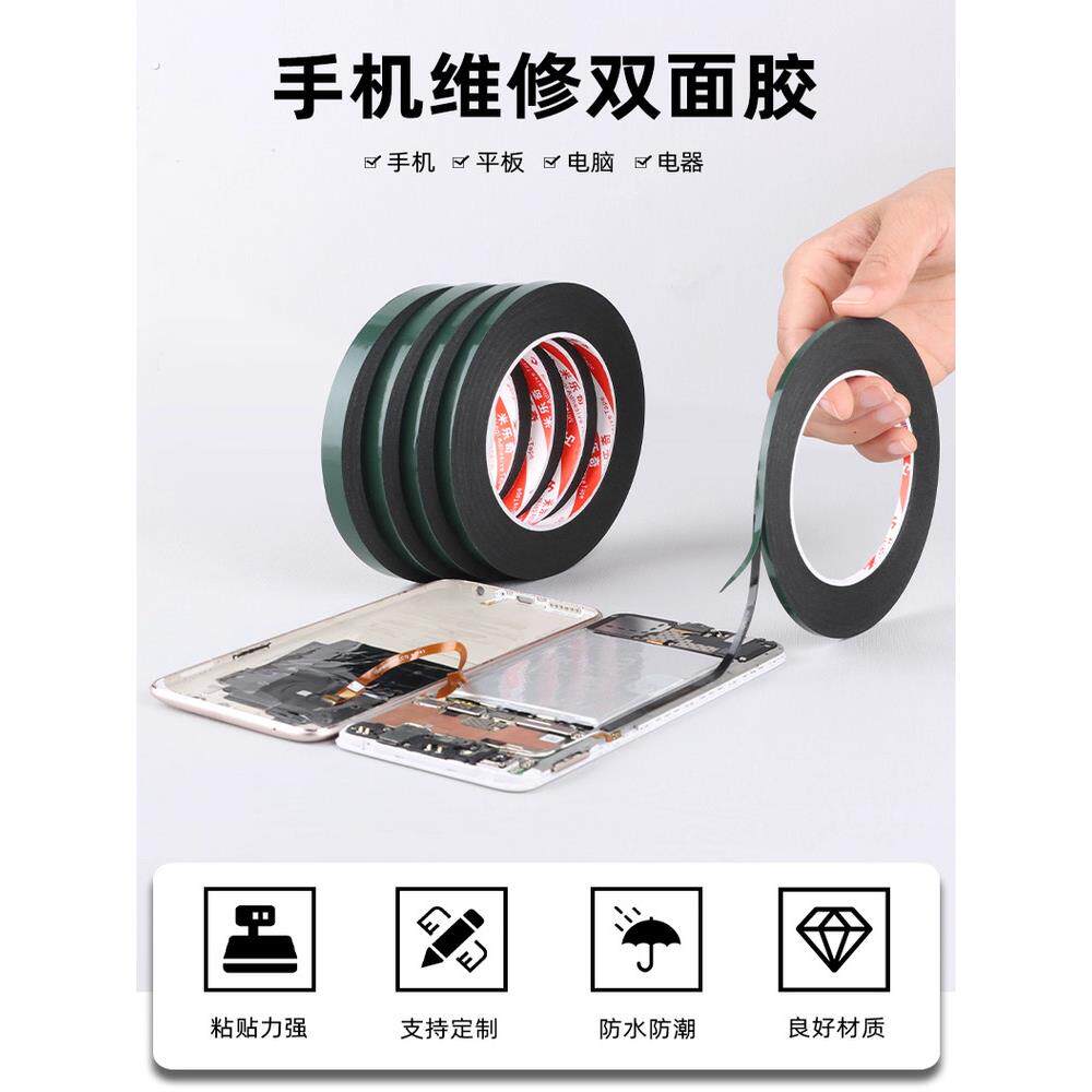 电视屏幕胶无边框全面屏双面胶防漏光维修工具粘屏胶条液晶屏胶带