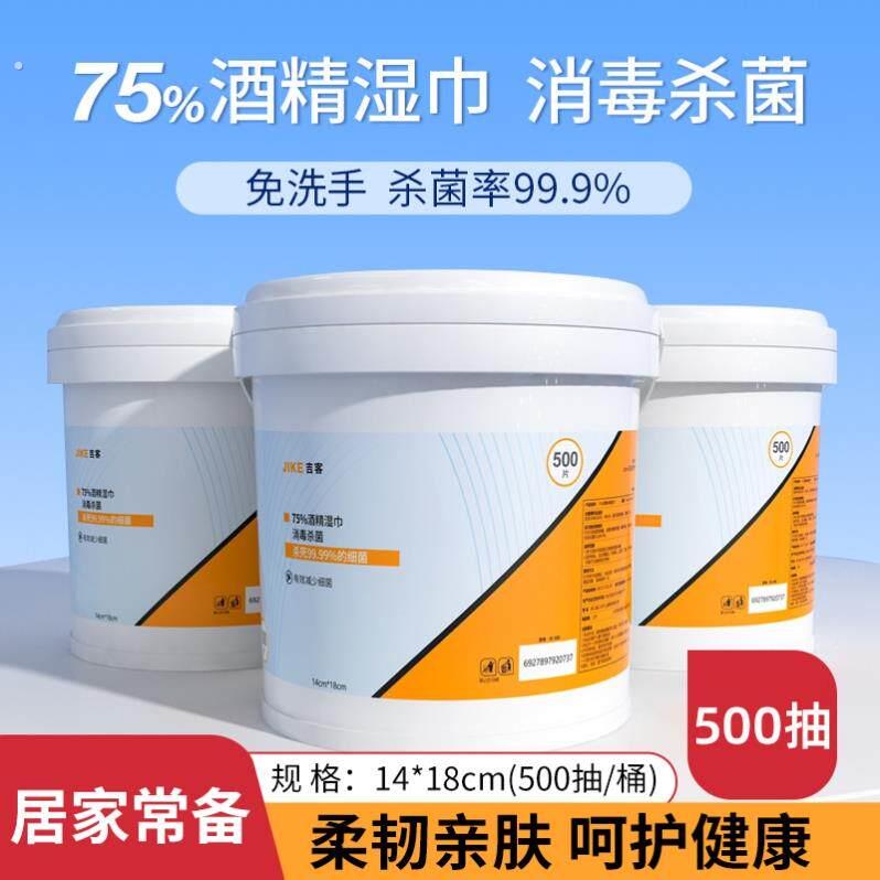 洒精75度健身房擦马桶专用大桶装消毒酒精湿纸巾湿纸巾家庭实惠装