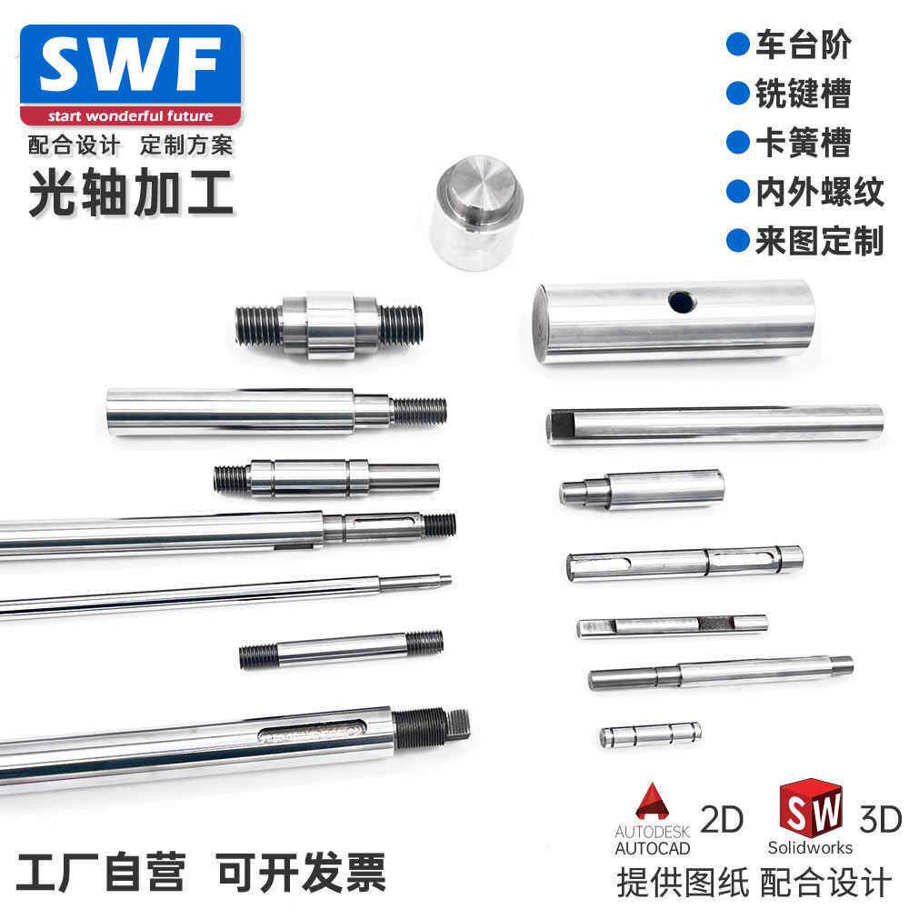 直线光轴加工 软轴硬轴定制 圆柱导轨镀铬棒空心轴活塞杆内外螺纹