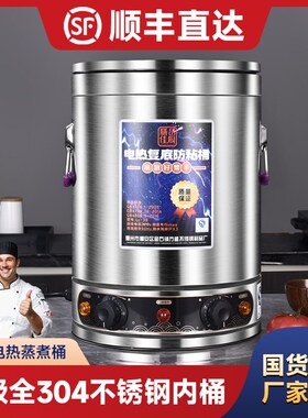 304不锈钢电汤桶商用电加热熬汤桶熬粥桶大容量煮汤锅 煮面炉商用
