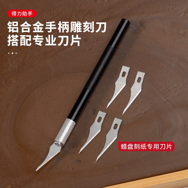 剪刻纸专用蜡盘手工蜡盘天然蜂蜡制作刻纸diy蜡盘蜡板雕刻刀套装