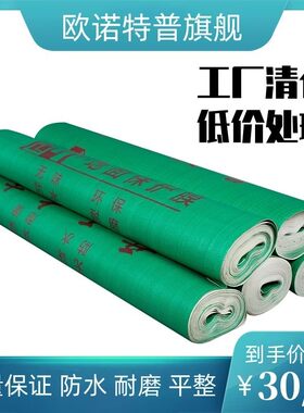 装修地面保护膜家装加厚地板地砖瓷砖一次性室内施工防护地膜地垫