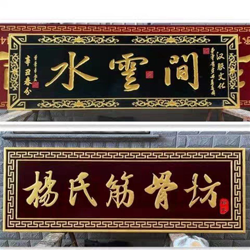 云南字匾实木牌匾木雕圆弧开业牌匾招牌定做木匾刻字对联仿古门匾