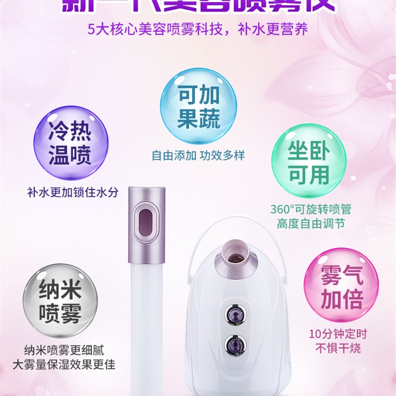 纳米离子蒸脸器冷热喷 喷雾机家用美容仪补水保湿洁面仪限时折扣