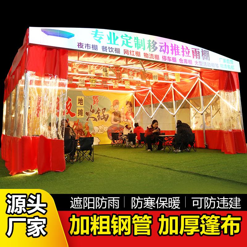 推拉雨棚伸缩移动篷户外防雨遮阳棚地摊摆摊夜市棚烧烤夜宵帐篷