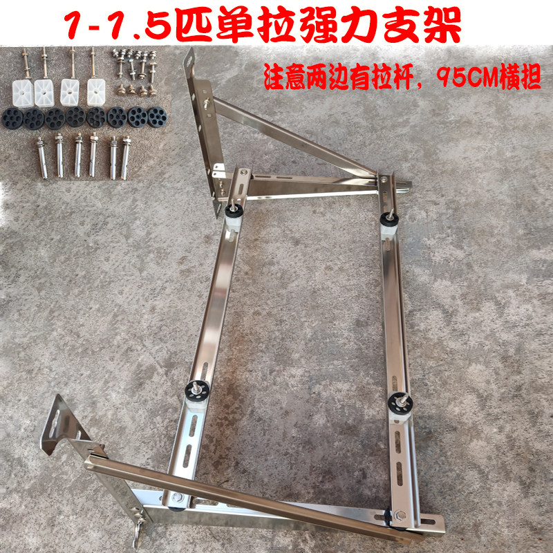 加强型空调支架加厚不锈钢外机支架子安装1.5P2P3P匹挂架304配件