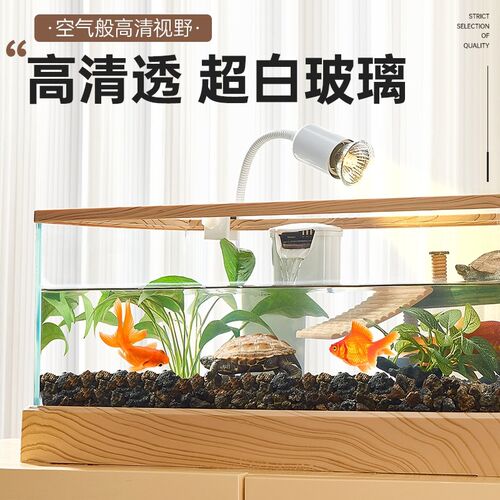 超白玻璃乌龟饲养缸带晒台鱼龟混养生态缸懒人养鱼自然造景桌面缸