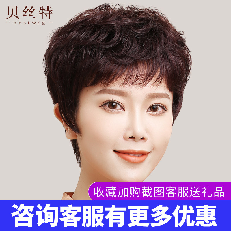 假发女短发送妈妈真发假发套中老年真人发丝假头发头套短卷发时尚