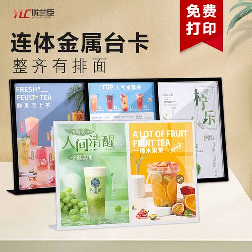 金属连体台卡展示牌不锈钢a4桌面立牌连体桌牌亚克力台牌架奶茶店