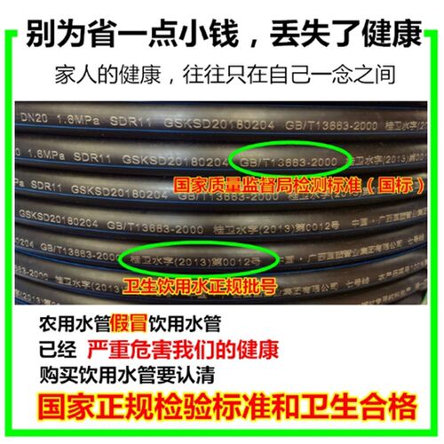 PE管4分国标pe给水管防冻1寸8分饮用塑料6分自来水管50黑色热熔管