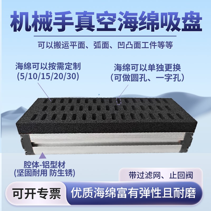 海绵吸盘工业自动化机械手重载长条方形木板纸箱石材码垛吸具真空
