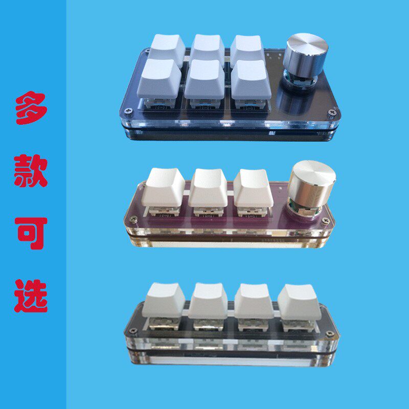 小键盘自定义复制粘贴全选4键快捷键电竞osu游音组合键迷你机械