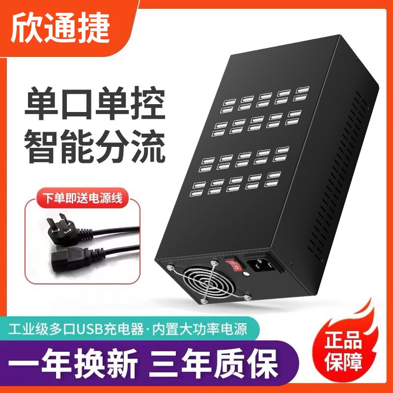 10/20/30/40手机游戏工作室多口usb充电器多孔安卓水果智能学校充