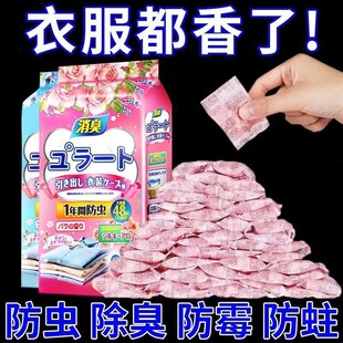花香樟脑丸,防虫防霉又防潮,衣柜常伴芬芳香祛除异味香包