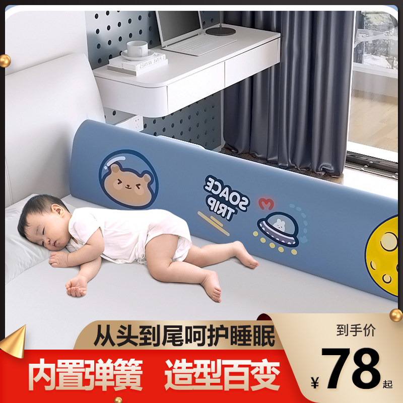 床围栏护栏床围婴儿防摔防护栏床边床上宝宝一面单边单侧挡板栏杆