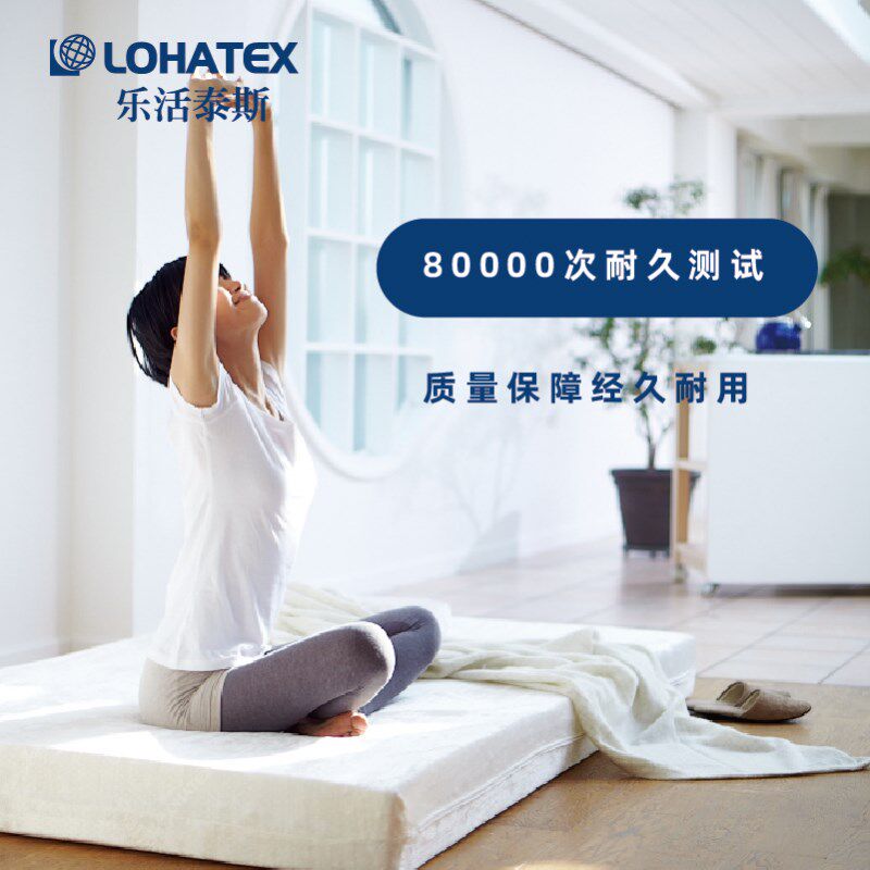 乐活泰斯乳胶床垫泰国天然进口软垫榻榻米橡胶纯乳胶垫子学生床垫