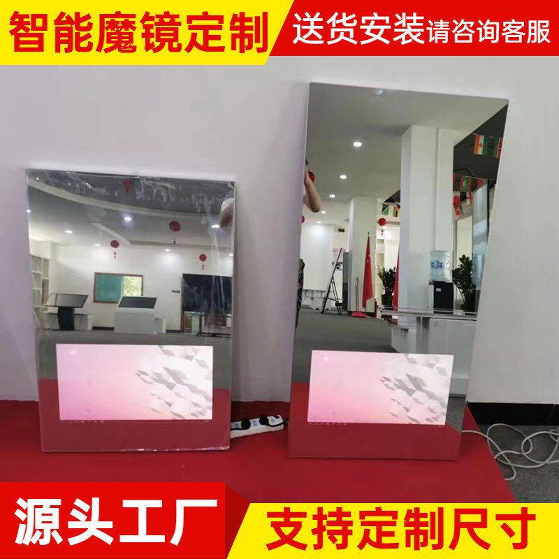 洗手间镜子触摸屏智能魔镜定制健身镜人体感应镜面广告机显示屏