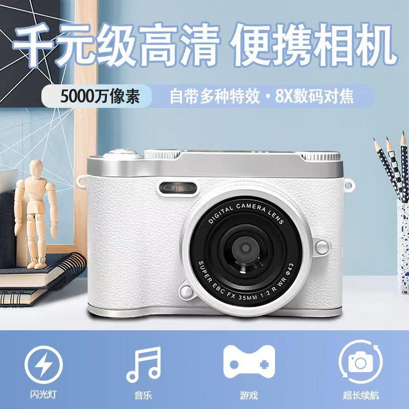 学生数码相机入门复古ccd高清自拍立得相机女生日礼物儿童照相机