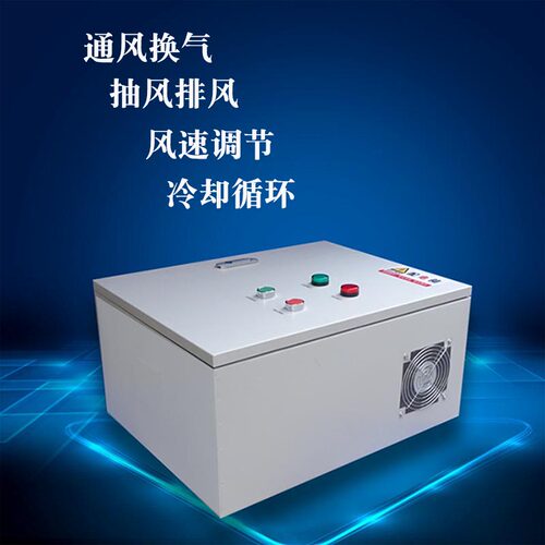 风机水泵变频T调速三相风机控制箱 恒压供水配电柜 75KW11KW15KW
