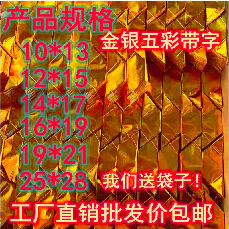 半成品元宝纸金银 手工金元宝半成品锡箔纸整箱包邮特价