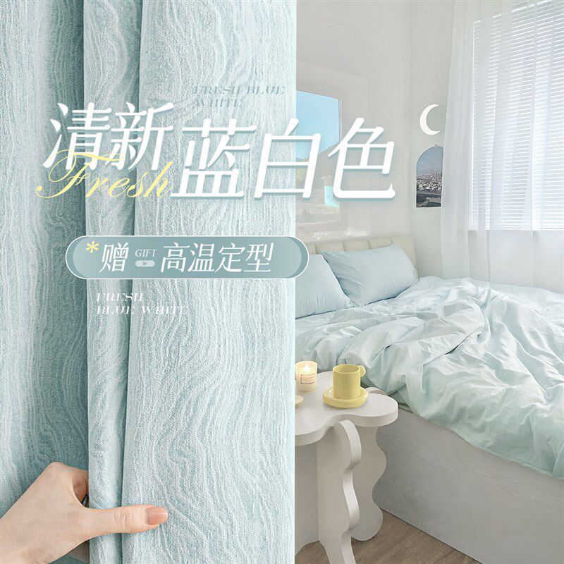 高温定型窗帘遮光儿童房卧室高端轻奢提花雪尼尔2025新款遮阳布