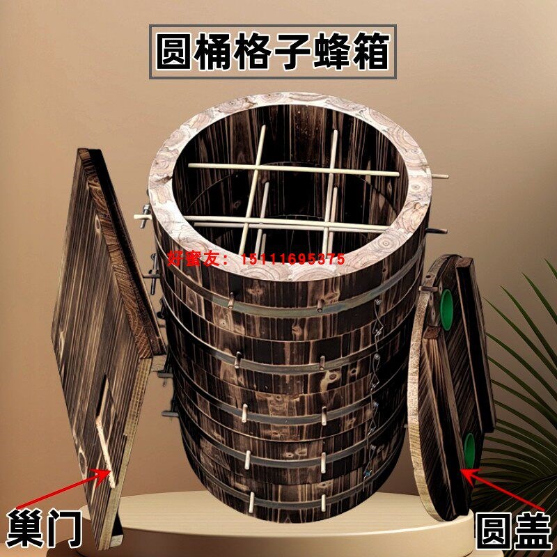 格子蜂箱圆桶蜂箱土养蜂箱圆桶格子箱中蜂老式杉木圆形木桶圆蜂箱