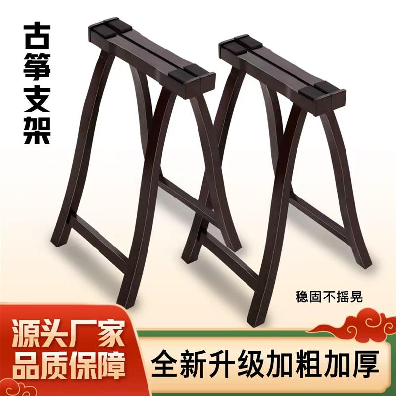 古筝支架加粗加厚实木通用古筝架立式琴腿架可折叠便携式古筝架子