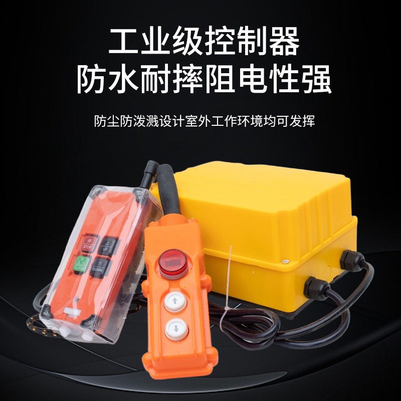 1吨2吨3吨无线 线遥控吊机卷扬机拉电缆放线 线220v提升机380v电